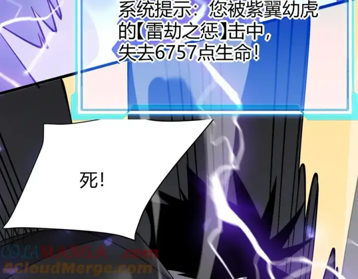 《网游：因为太浪，我成了全服公敌！》第11话 试炼难度上升！图65