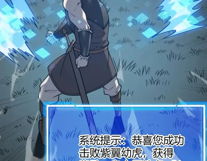 《网游：因为太浪，我成了全服公敌！》第11话 试炼难度上升！图70