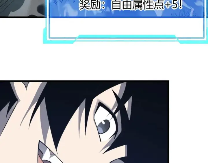 《网游：因为太浪，我成了全服公敌！》第11话 试炼难度上升！图71
