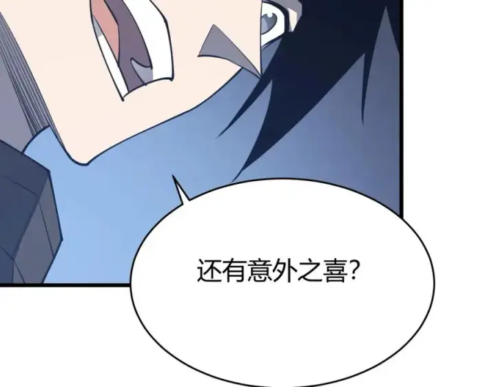 《网游：因为太浪，我成了全服公敌！》第11话 试炼难度上升！图72