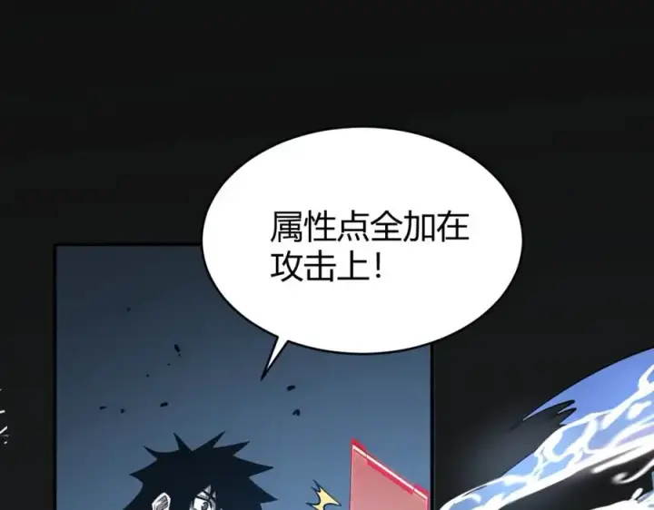 《网游：因为太浪，我成了全服公敌！》第11话 试炼难度上升！图74