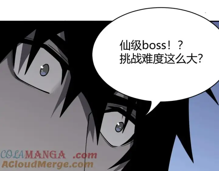 《网游：因为太浪，我成了全服公敌！》第11话 试炼难度上升！图81