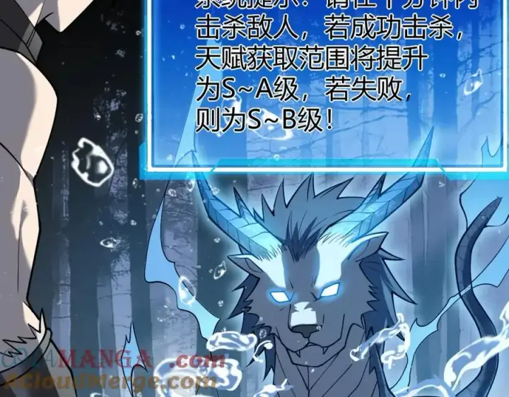 《网游：因为太浪，我成了全服公敌！》第11话 试炼难度上升！图89