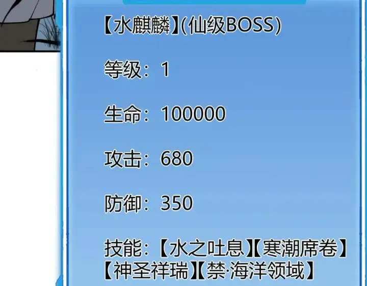 《网游：因为太浪，我成了全服公敌！》第11话 试炼难度上升！图91