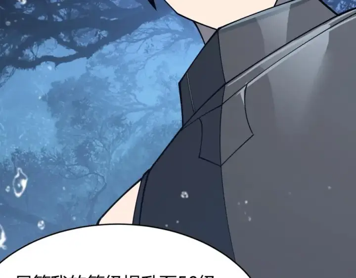 《网游：因为太浪，我成了全服公敌！》第11话 试炼难度上升！图96