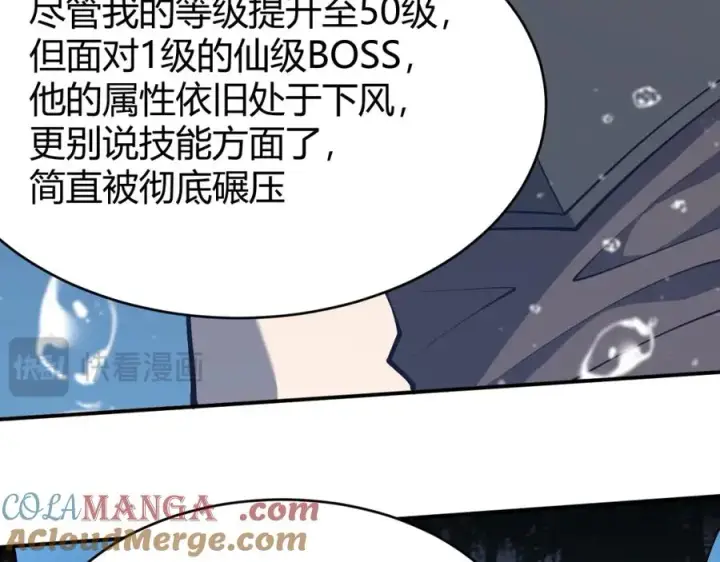 《网游：因为太浪，我成了全服公敌！》第11话 试炼难度上升！图97