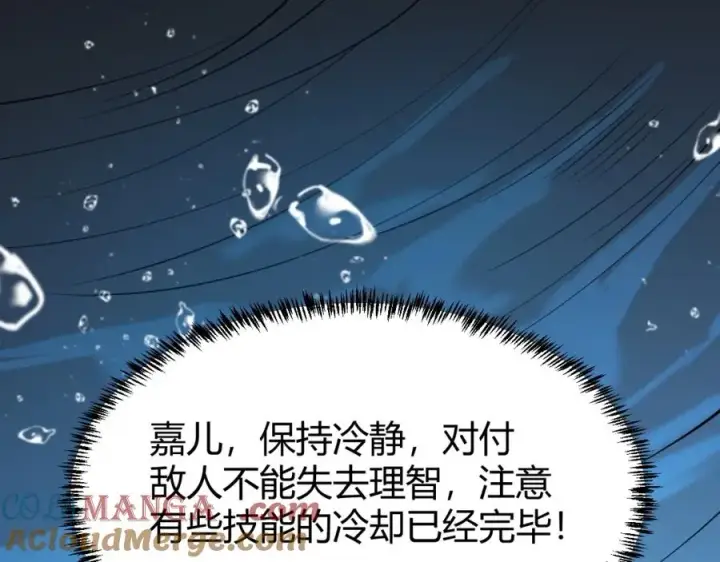 《网游：因为太浪，我成了全服公敌！》第12话 冲击S级天赋！图105