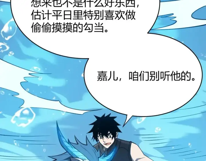 《网游：因为太浪，我成了全服公敌！》第12话 冲击S级天赋！图110