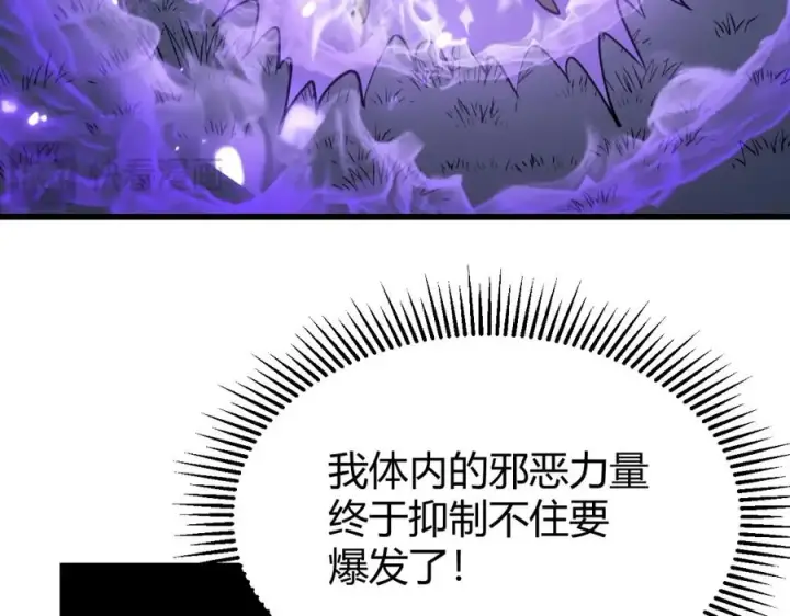 《网游：因为太浪，我成了全服公敌！》第12话 冲击S级天赋！图15