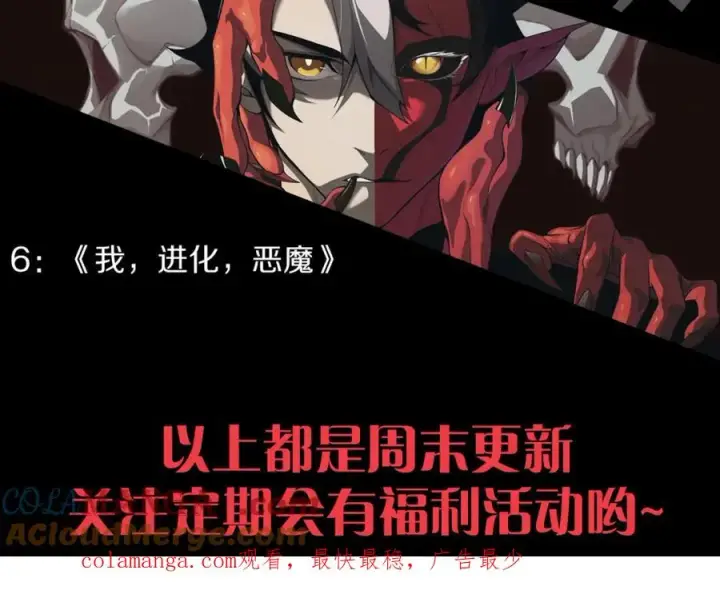 《网游：因为太浪，我成了全服公敌！》第12话 冲击S级天赋！图153
