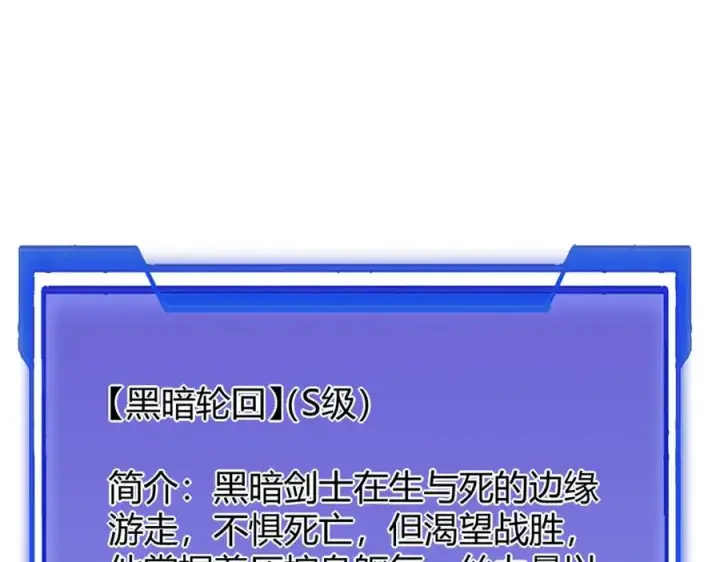 《网游：因为太浪，我成了全服公敌！》第12话 冲击S级天赋！图19