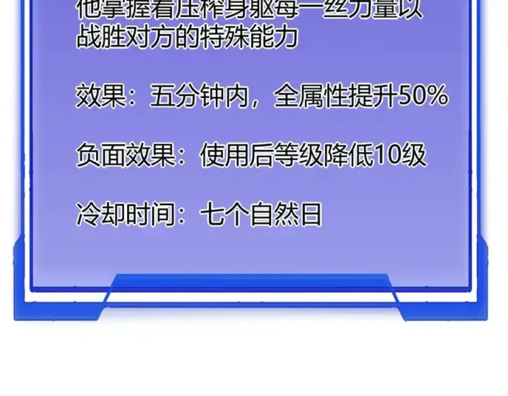 《网游：因为太浪，我成了全服公敌！》第12话 冲击S级天赋！图20
