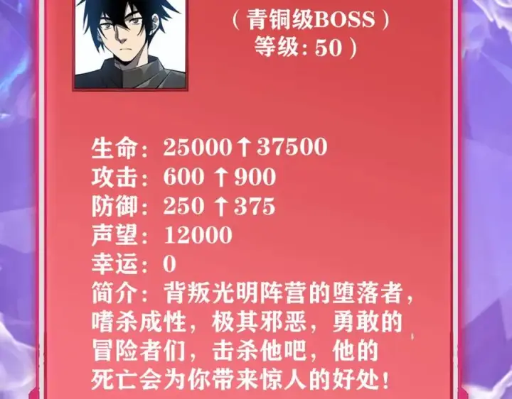 《网游：因为太浪，我成了全服公敌！》第12话 冲击S级天赋！图26