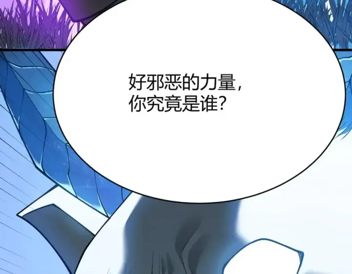 《网游：因为太浪，我成了全服公敌！》第12话 冲击S级天赋！图34