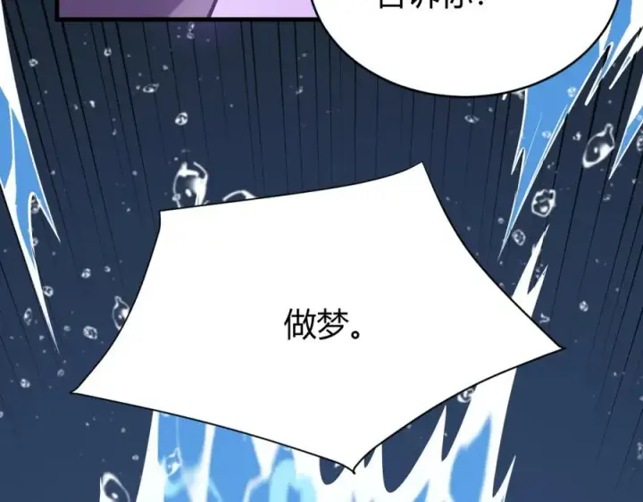 《网游：因为太浪，我成了全服公敌！》第12话 冲击S级天赋！图40