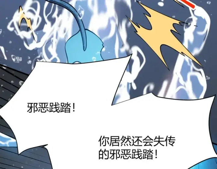 《网游：因为太浪，我成了全服公敌！》第12话 冲击S级天赋！图56