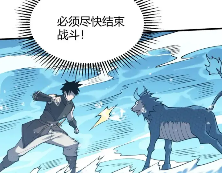 《网游：因为太浪，我成了全服公敌！》第12话 冲击S级天赋！图71