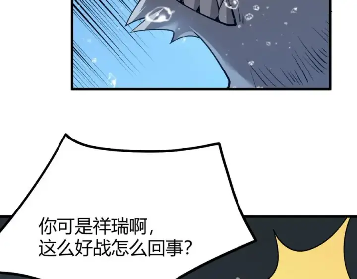 《网游：因为太浪，我成了全服公敌！》第12话 冲击S级天赋！图95