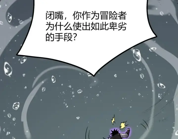 《网游：因为太浪，我成了全服公敌！》第12话 冲击S级天赋！图99