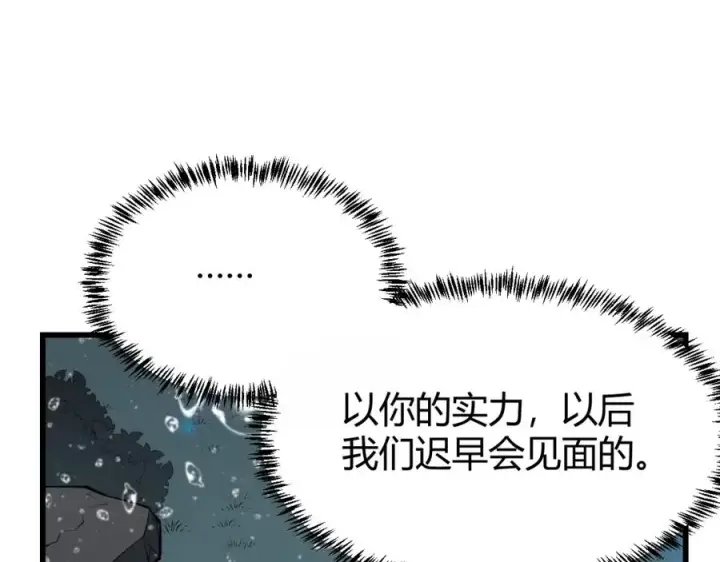 《网游：因为太浪，我成了全服公敌！》第13话 天赋挑选！图10