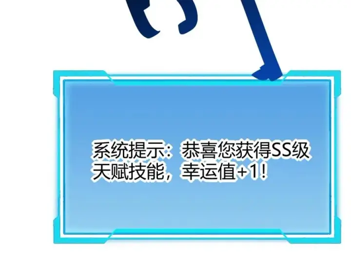 《网游：因为太浪，我成了全服公敌！》第13话 天赋挑选！图100