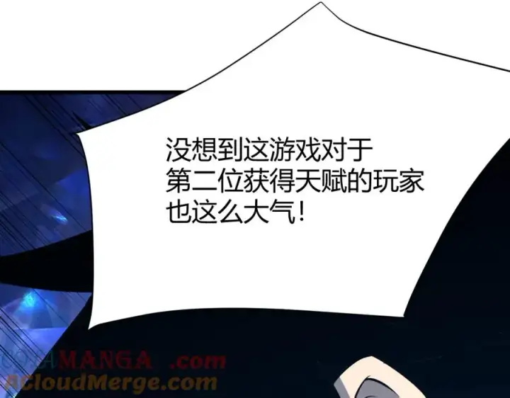 《网游：因为太浪，我成了全服公敌！》第13话 天赋挑选！图101
