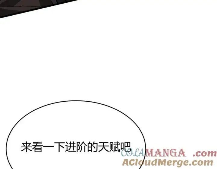 《网游：因为太浪，我成了全服公敌！》第13话 天赋挑选！图113