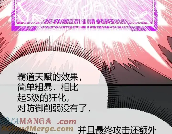 《网游：因为太浪，我成了全服公敌！》第13话 天赋挑选！图117