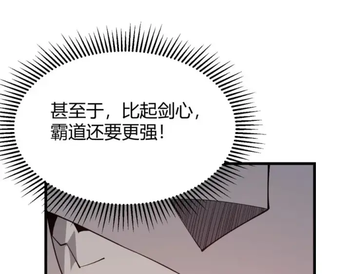 《网游：因为太浪，我成了全服公敌！》第13话 天赋挑选！图120