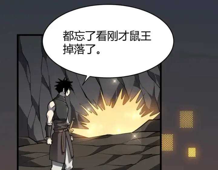 《网游：因为太浪，我成了全服公敌！》第13话 天赋挑选！图126