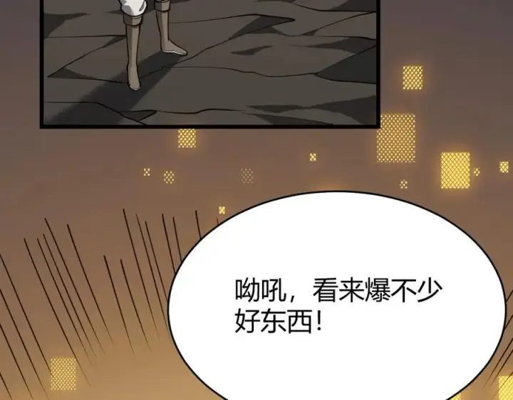《网游：因为太浪，我成了全服公敌！》第13话 天赋挑选！图127