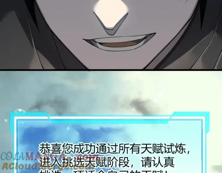 《网游：因为太浪，我成了全服公敌！》第13话 天赋挑选！图13