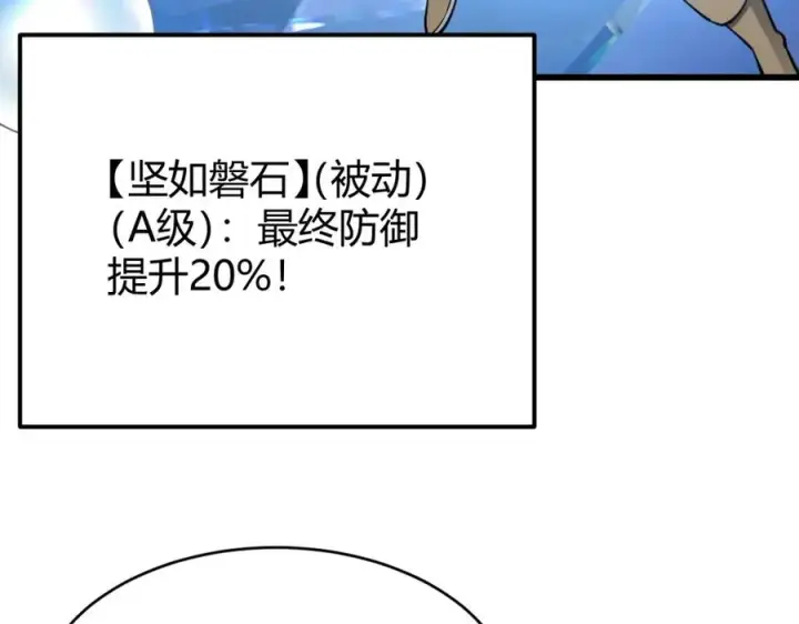 《网游：因为太浪，我成了全服公敌！》第13话 天赋挑选！图27
