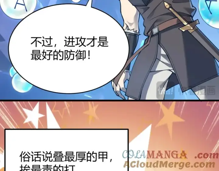 《网游：因为太浪，我成了全服公敌！》第13话 天赋挑选！图33