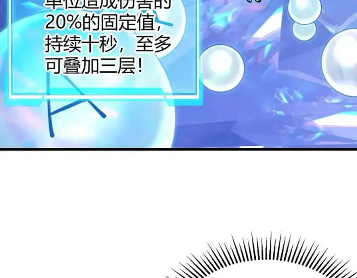 《网游：因为太浪，我成了全服公敌！》第13话 天赋挑选！图44