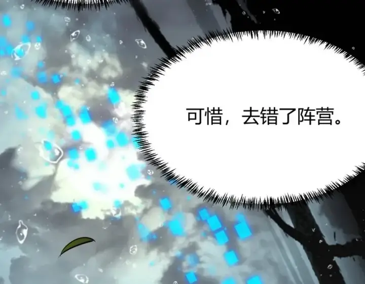 《网游：因为太浪，我成了全服公敌！》第13话 天赋挑选！图6