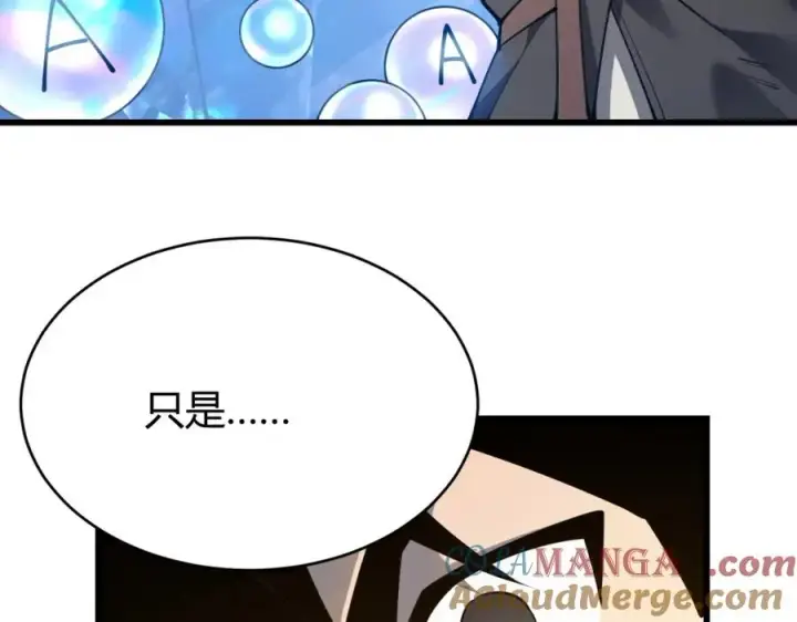 《网游：因为太浪，我成了全服公敌！》第13话 天赋挑选！图61
