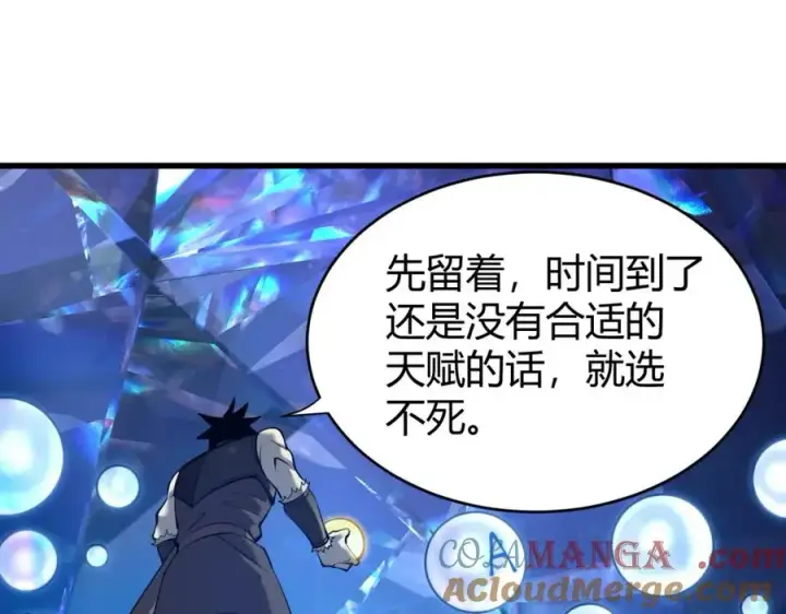 《网游：因为太浪，我成了全服公敌！》第13话 天赋挑选！图65