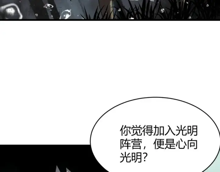 《网游：因为太浪，我成了全服公敌！》第13话 天赋挑选！图8