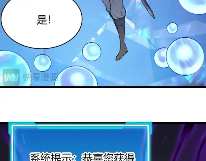 《网游：因为太浪，我成了全服公敌！》第13话 天赋挑选！图87