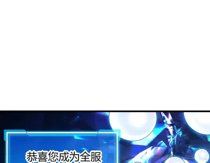 《网游：因为太浪，我成了全服公敌！》第13话 天赋挑选！图94