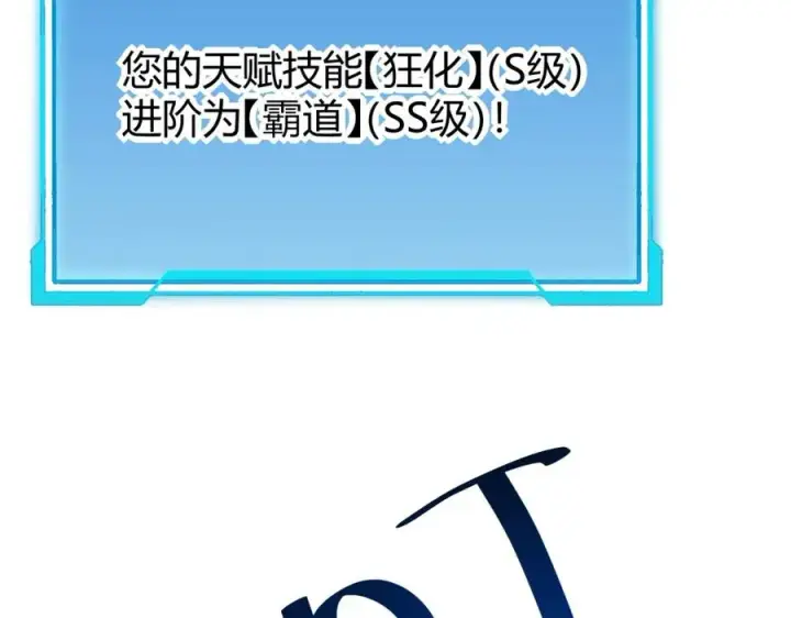 《网游：因为太浪，我成了全服公敌！》第13话 天赋挑选！图99