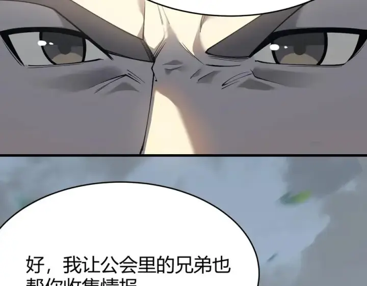 《网游：因为太浪，我成了全服公敌！》第14话 天赋“霸道”所向披靡！图103