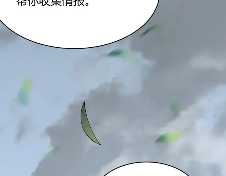 《网游：因为太浪，我成了全服公敌！》第14话 天赋“霸道”所向披靡！图104