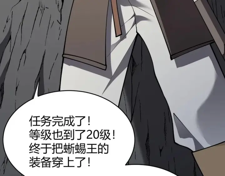 《网游：因为太浪，我成了全服公敌！》第14话 天赋“霸道”所向披靡！图110
