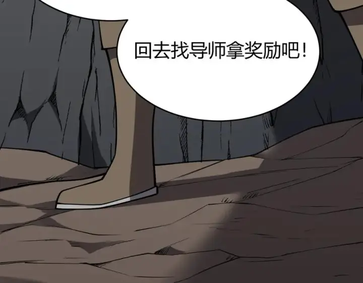 《网游：因为太浪，我成了全服公敌！》第14话 天赋“霸道”所向披靡！图111