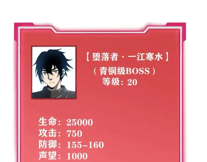 《网游：因为太浪，我成了全服公敌！》第14话 天赋“霸道”所向披靡！图119