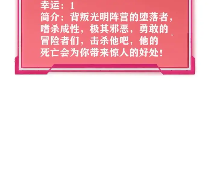 《网游：因为太浪，我成了全服公敌！》第14话 天赋“霸道”所向披靡！图120