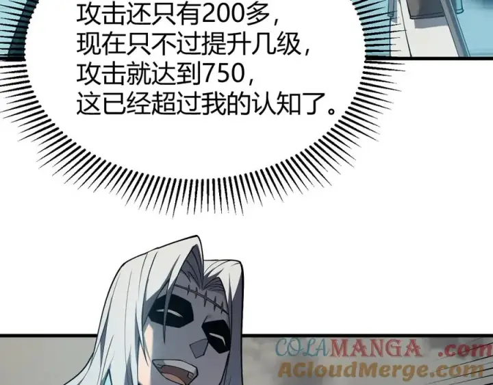 《网游：因为太浪，我成了全服公敌！》第14话 天赋“霸道”所向披靡！图125