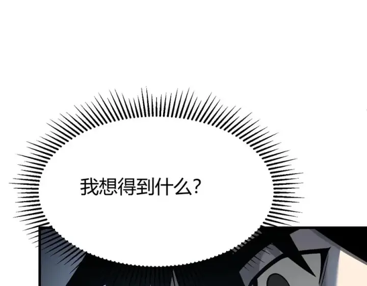 《网游：因为太浪，我成了全服公敌！》第14话 天赋“霸道”所向披靡！图128